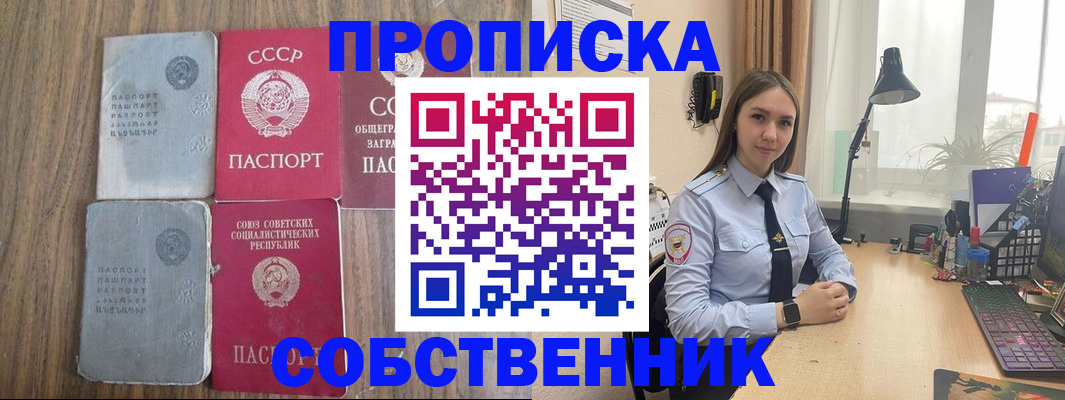 временная регистрация поиск в Тимашёвске